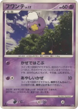 Drifloon #No. 061 · Pokémon